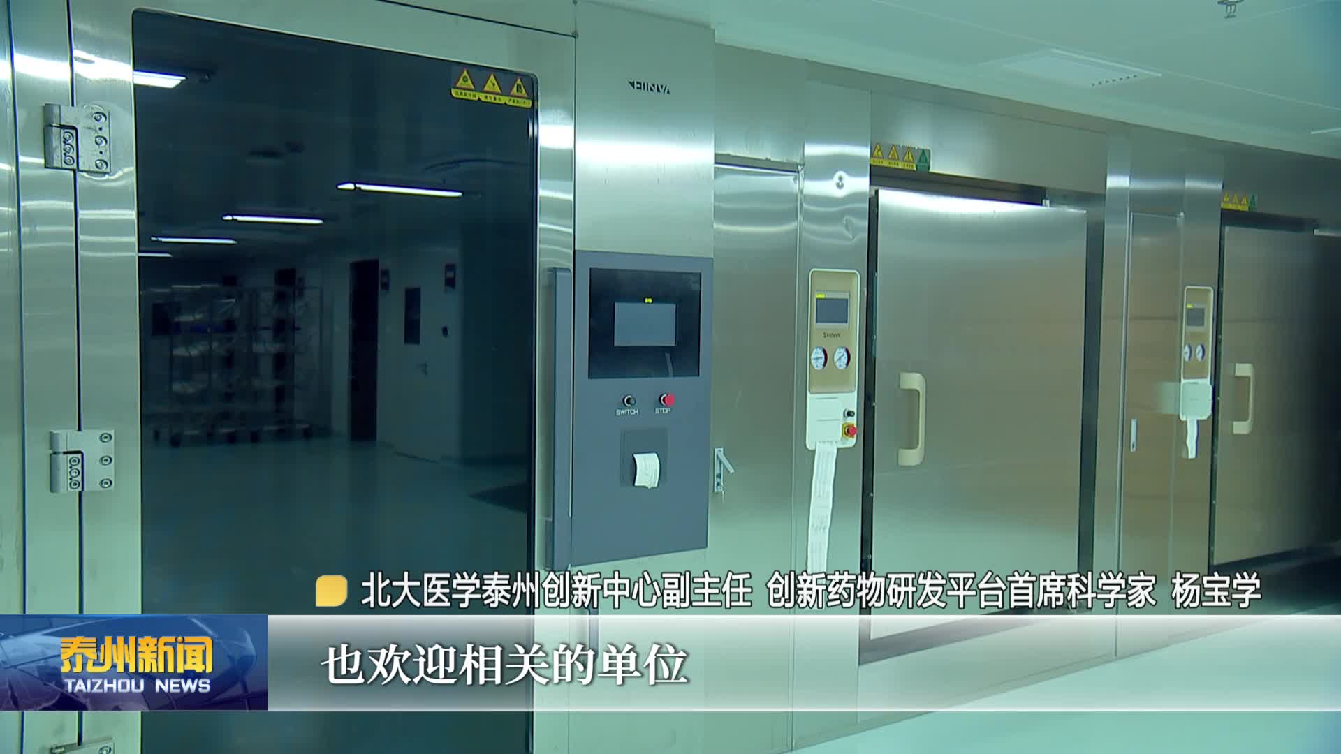 大抓经济 大抓产业 大抓项目  从产业高地到科创热土 泰州全力打造产业科创强市样板