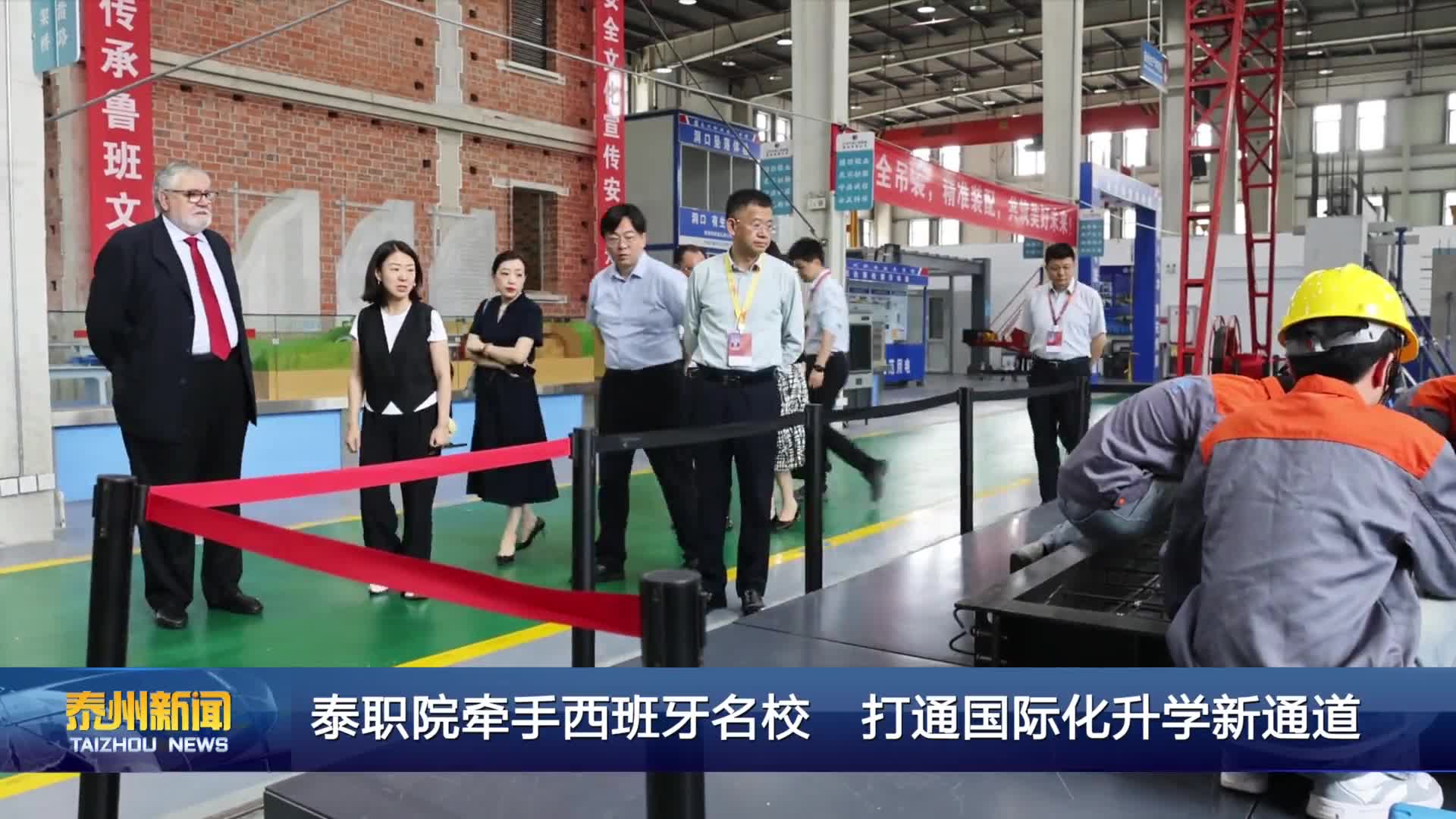 泰职院牵手西班牙名校 打通国际化升学新通道
